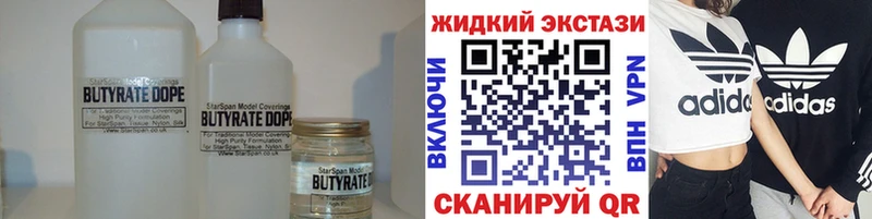 БУТИРАТ BDO 33%  Мензелинск 