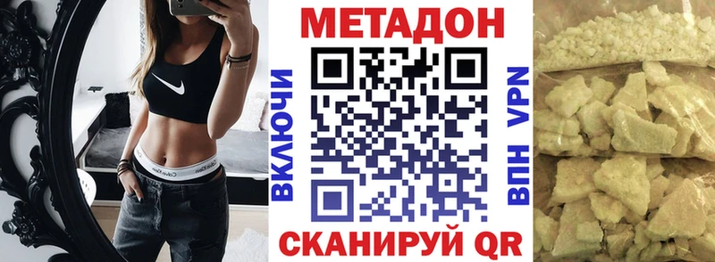 где купить   Мензелинск  Метадон methadone 