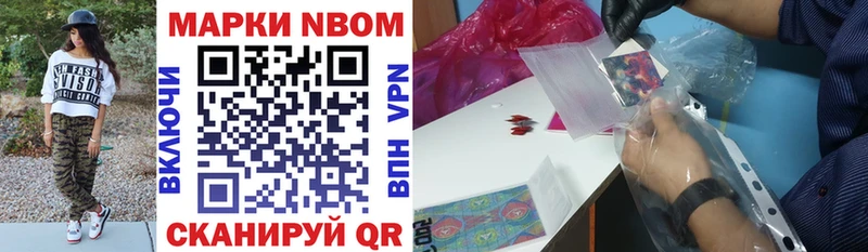 ссылка на мегу зеркало  площадка наркотические препараты  Марки NBOMe 1,8мг  Мензелинск 